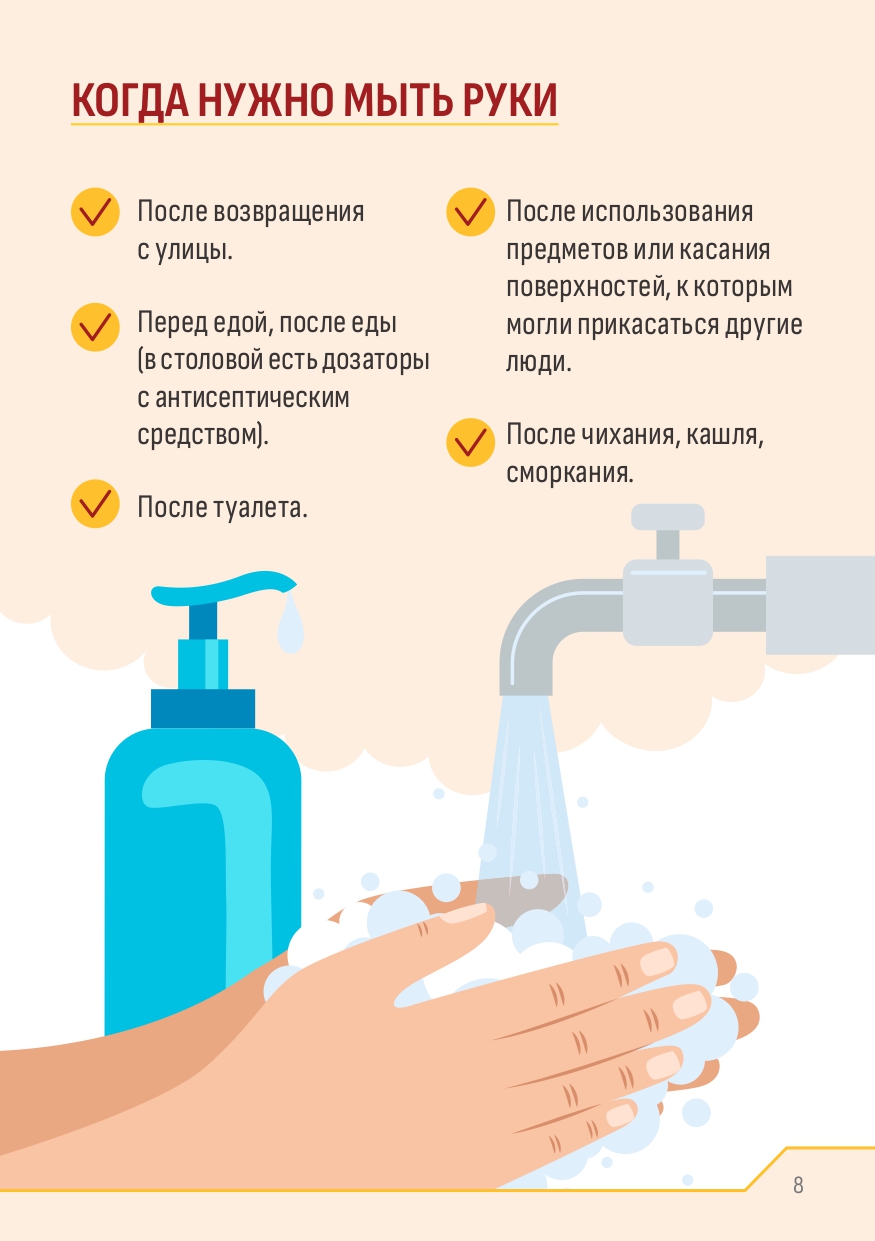 Памятки для детей и родителей.