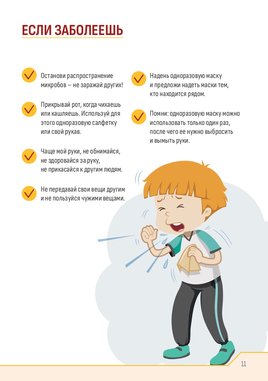 Памятки для детей и родителей.
