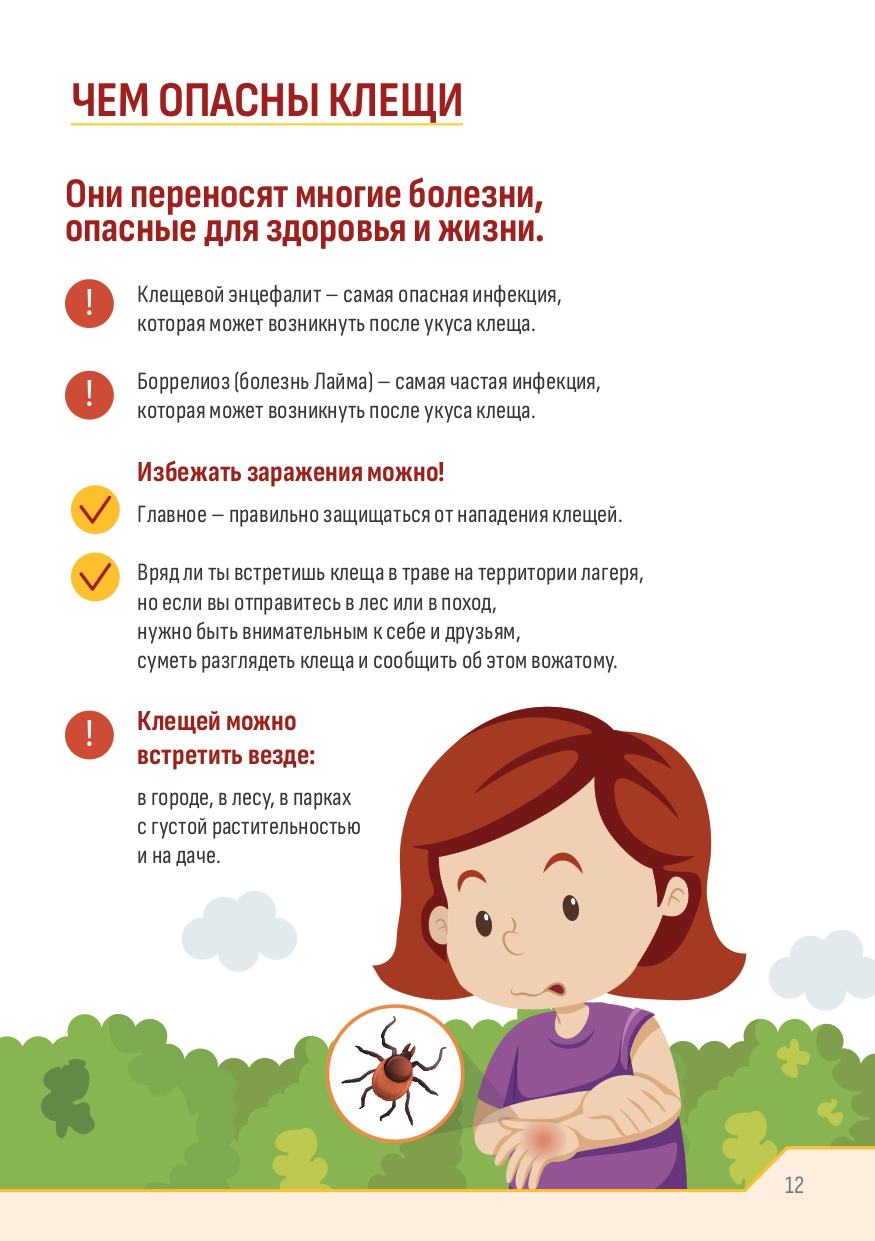 Памятки для детей и родителей.