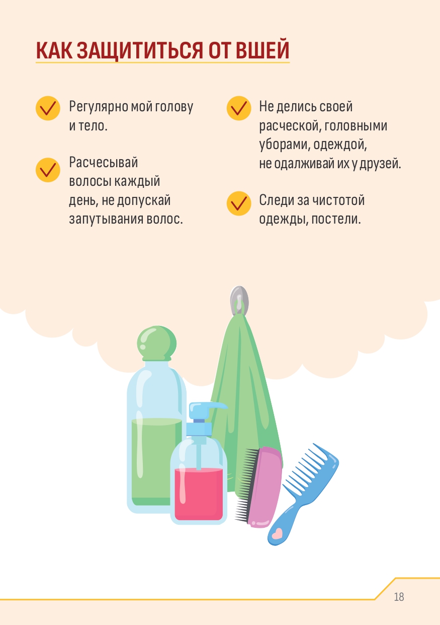Памятки для детей и родителей.