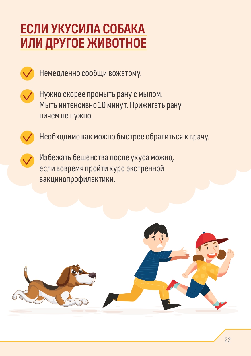 Памятки для детей и родителей.