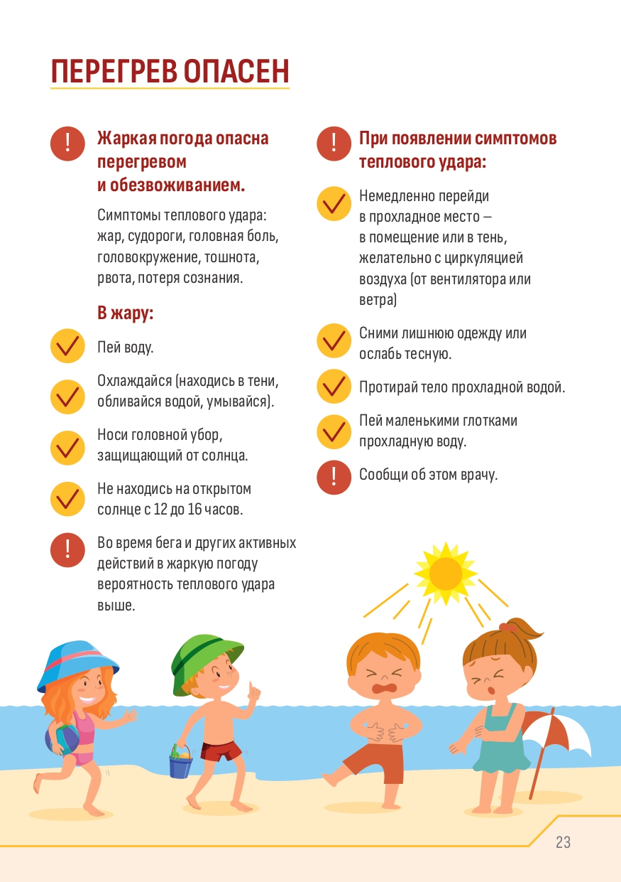 Памятки для детей и родителей.
