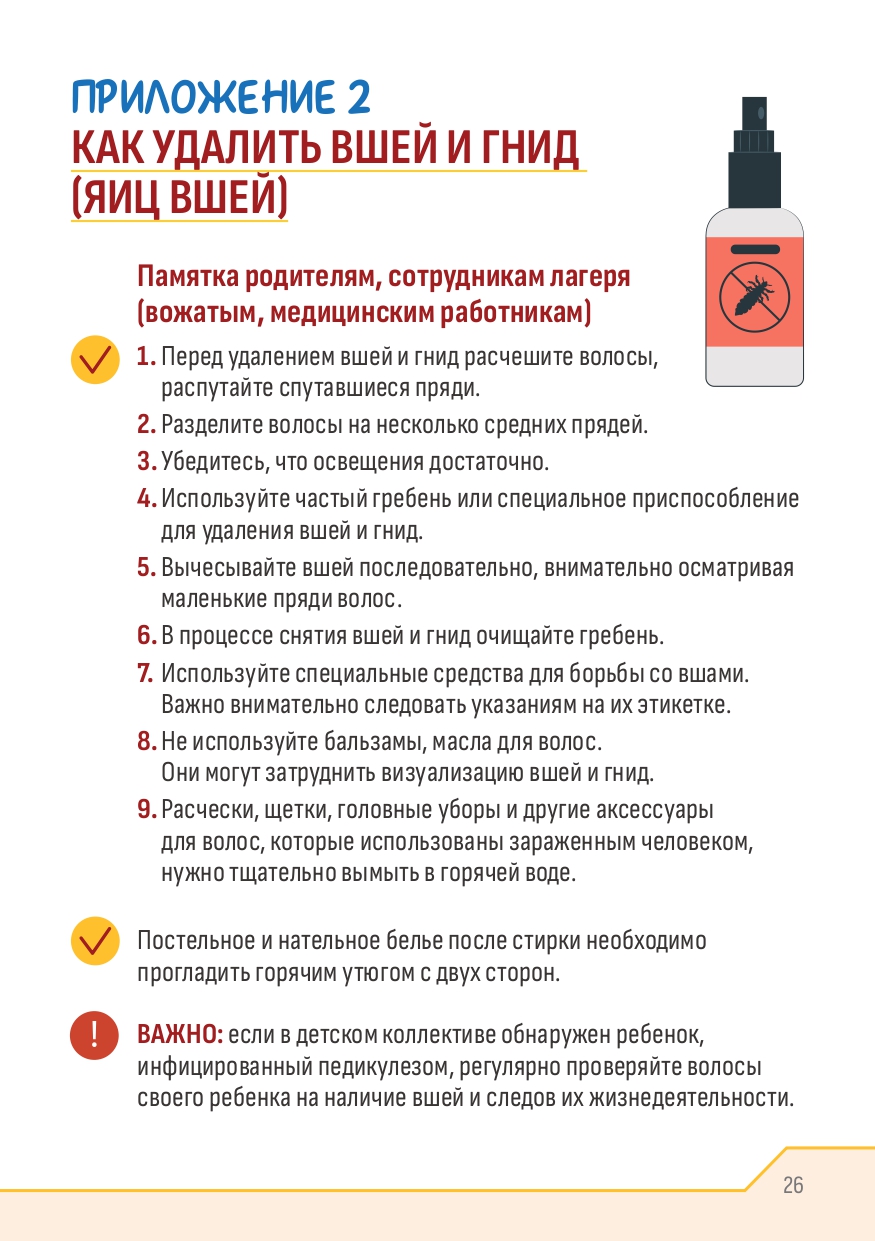 Памятки для детей и родителей.